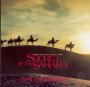 Secret Of The Sahara  OST - Ennio Morricone