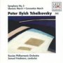 Tchaikovsky: Symphony No. 5 Op.64 - Samuel Friedmann