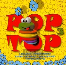 Pop Top 3 - Pop Top   