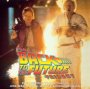 Back To The Future Trilogy  OST - Alan Silvestri
