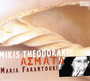 Asmata - Mikis Theodorakis