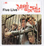 Five Live Yardbirds - The Yardbirds