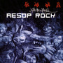 Labor Days - Aesop Rock