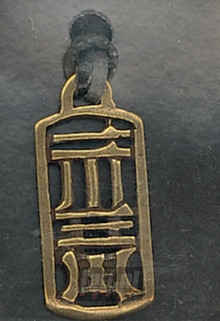 A36 Symbol Szczcia -Fu _Amu47970_ - Amulet