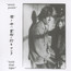 Hold That Tiger - Sonic Youth Hold That Tiger - Sonic Youth