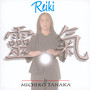 Reiki - Michiko Tanaka