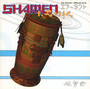 Different Drum [Boss Drum Remix] - The Shamen