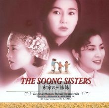 Soong Sisters  OST - Kitaro