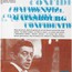 Confidentiel - Serge Gainsbourg