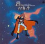 Koukyo Kumikyoku Uchukaiz - Game Soundtrack