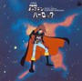 Koukyo Kumikyoku Uchukaiz - Game Soundtrack