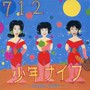 712 - Shonen Knife