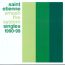 Smash The System The Singles - ST. Etienne