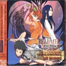 My-Hime: Unmei No Keitouj - Game Soundtrack