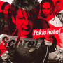 Schrei - Tokio Hotel