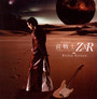 Ai Senshi ZXR - Richie Kotzen