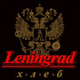 Hleb - Leningrad