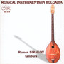 Tambura Instruments Bul - Ruumen Sirakov