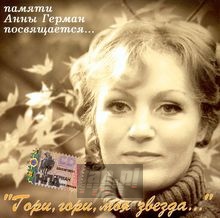 wie Moja Gwiazdo - Tribute to Anna German
