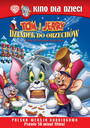 Tom I Jerry: Dziadek Do Orzechw - Tom & Jerry: A Nutcracker Tale