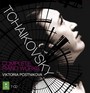 Tchaikovsky: Complete Piano Works - P.I. Tschaikowsky