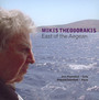 East Of The Aegean - Mikis Theodorakis