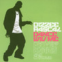 Dance With Me - Dizzee Rascal