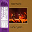 Made In Japan - Deep Purple