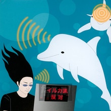 Dolphin Sonar - Merzbow