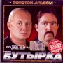 Zoty Album - Butyrka