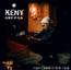 Entre Ciment Et Belle Etoile - Keny Arkana Entre Ciment Et Belle Etoile - Keny Arkana