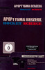 Rocket Science - Apoptygma Berzerk