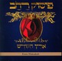 Eretz Hakodesh - Pissuk Rachav