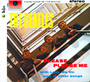 Please Please Me - The Beatles