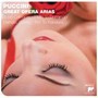 Great Opera Arias - G. Puccini
