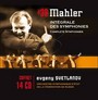 Mahler: Integrale Des Symphonies - Russian Fed S.O / Svetlanov