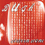 Sixteen Stone - Bush