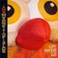 Love At The Bottom Of The - Magnetic Fields