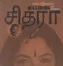 K.S. Chithra - K.S. Chithra
