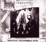 Bestial Antihuman Evil - Throneum