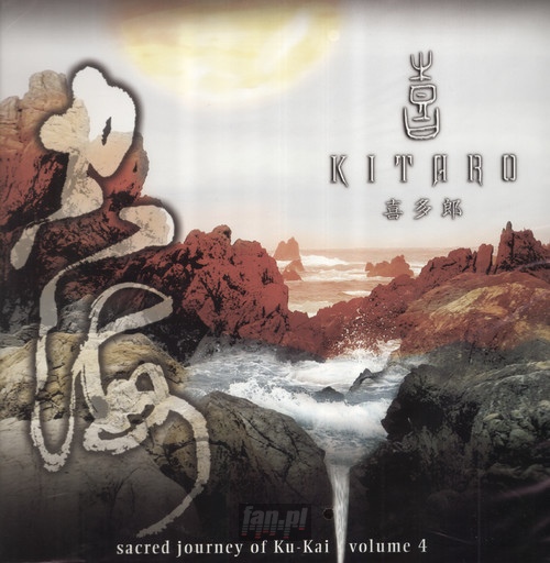 Sacred Journey Of..4 - Kitaro