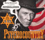 Psychodancing: Psychocountry - Maciej Maleczuk