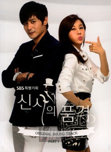 Dignity Of Gentleman Part 1  OST - V/A