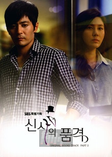 Dignity Of Gentleman Part 2 OST - V/A - bigger Dignity Of Gentleman Part 2 OST - V/A