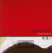 Kkokdugaksi - Gost Wind