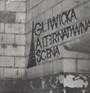 Gliwicka Alternatywna Scena - V/A