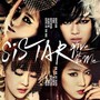 Give It To Me - Sistar