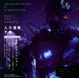 Music For Robots - Squarepusher X Z-Machines