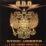 Steelhammer-Live In Moscow - U.D.O.