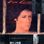 Boats Against The Current - Eric Carmen